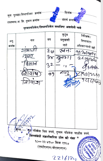 Document